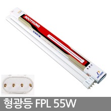 삼파장형광등 / 두영 FPL 55W